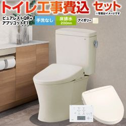 TOTO ピュアレストQR トイレ CS232B--SH232BA-SC1+TCF4713R-SC1 工事費込
