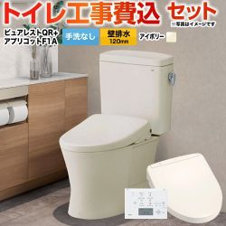 TOTO ピュアレストQR トイレ CS232BP--SH232BA-SC1+TCF4713AKR-SC1 工事費込