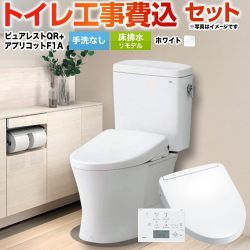 TOTO ピュアレストQR トイレ CS232BM--SH232BA-NW1+TCF4713AKR-NW1 工事費込