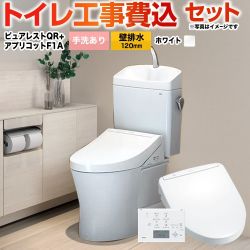 TOTO ピュアレストQR トイレ CS232BP--SH233BA-NW1+TCF4713AKR-NW1 工事費込