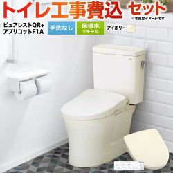TOTO ピュアレストQR トイレ CS232BM--SH232BA-SC1+TCF4714AK-SC1 工事費込