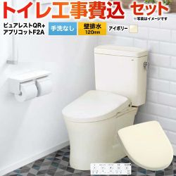 TOTO ピュアレストQR トイレ CS232BP-SC1-SH232BA-SC1+TCF4724AK-SC1 工事費込