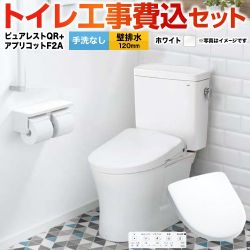 TOTO ピュアレストQR トイレ CS232BP-NW1-SH232BA-NW1+TCF4724AK-NW1 工事費込
