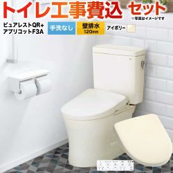 TOTO ピュアレストQR トイレ CS232BP-SC1-SH232BA-SC1+TCF4734AK-SC1 工事費込