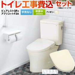 TOTO ピュアレストQR トイレ CS232B-SC1-SH232BA-SC1+TCF4734AK-SC1 工事費込