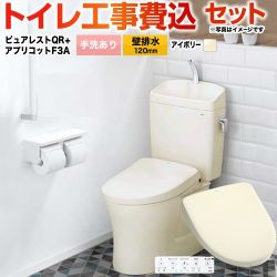TOTO ピュアレストQR トイレ CS232BP-SC1-SH233BA-SC1+TCF4734AK-SC1 工事費込