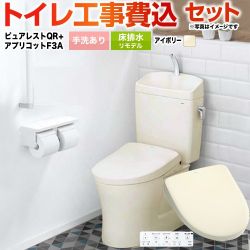 TOTO ピュアレストQR トイレ CS232BM-SC1-SH233BA-SC1+TCF4734AK-SC1 工事費込