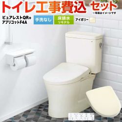 TOTO ピュアレストQR