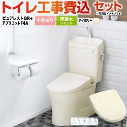 TOTO ピュアレストQR