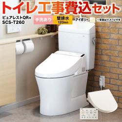 TOTO ピュアレストQR