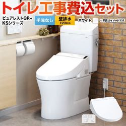 TOTO ピュアレストQR + ウォシュレット KSシリーズ TCF8GS34 トイレ 工事セット