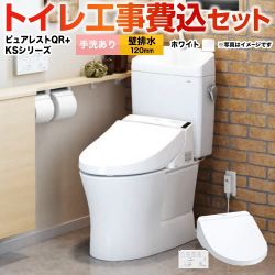 TOTO ピュアレストQR + ウォシュレット KSシリーズ TCF8GS34 トイレ 工事セット