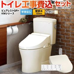 TOTO ピュアレストQR+ ウォシュレット KMシリーズ トイレ CS232BP-SC1-SH232BA-SC1+TCF8CKM21-SC1 工事費込