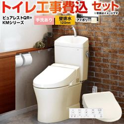 TOTO ピュアレストQR+ ウォシュレット KMシリーズ トイレ CS232BP-SC1-SH233BA-SC1+TCF8CKM21-SC1 工事費込