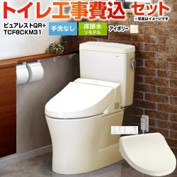 TOTO ピュアレストQR トイレ CS232BM--SH232BA-SC1+TCF8CKM31-SC1 工事費込