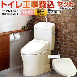 TOTO ピュアレストQR トイレ CS232BP--SH233BA-SC1+TCF8CKM31-SC1 工事費込