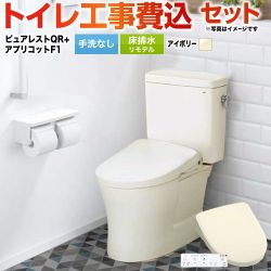 TOTO ピュアレストQR トイレ CS232BM--SH232BA-SC1+TCF4714-SC1 工事費込