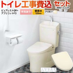 TOTO ピュアレストQR トイレ CS232BP--SH233BA-SC1+TCF4734-SC1 工事費込