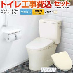 TOTO ピュアレストQR トイレ CS232BP--SH232BA-SC1+TCF4744-SC1 工事費込