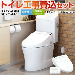 TOTO ピュアレストQR + ウォシュレット Sシリーズ S1A TCF6543AK トイレ 工事セット
