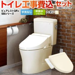 TOTO ピュアレストQR トイレ CS232BM--SH232BA-SC1+TCF6623-SC1 工事費込