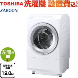 東芝 ZABOON 洗濯機 TW-127XH3L-W