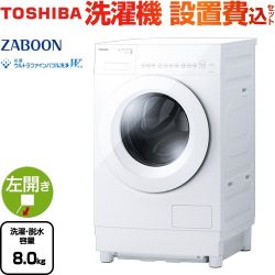 東芝 ZABOON 洗濯機 TW-84GS5L(W)