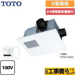 TOTO 三乾王　TYB4000シリーズ 浴室換気乾燥暖房器 TYB4013GCN 工事セット