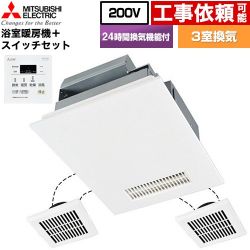 三菱電機 バス乾