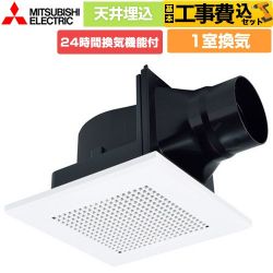 三菱 天井埋込形ダクト用換気扇 浴室換気扇 VD-10ZLC14 工事費込