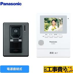 パナソニック ドアホン VL-SE30XLA 工事費込
