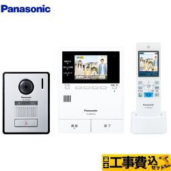 パナソニック 家じゅう「どこでもドアホン」 ドアホン VL-SWE310KFA 工事費込