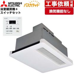 三菱電機 バス乾 バスカラット+スイッチセット 浴室換気乾燥暖房器 WD-120BZR5+P-121SW5