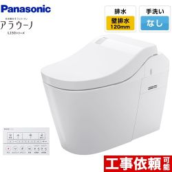 パナソニック アラウーノL150 トイレXCH1501PWSK