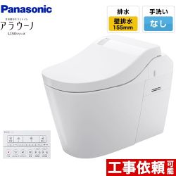 パナソニック アラウーノL150 トイレXCH1501ZWSK