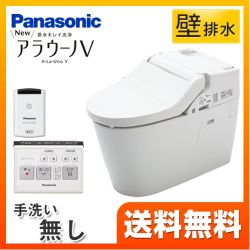 パナソニック NEWアラウーノV トイレXCH3013PWS