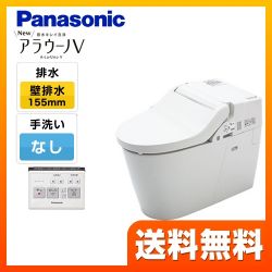 パナソニック NEWアラウーノV トイレXCH3014ZWS