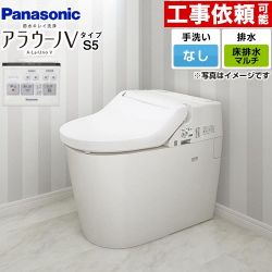 パナソニック NEWアラウーノＶ S5タイプ トイレ XCH3015MWS