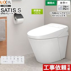LIXIL サティス Sタイプ トイレ YBC-S40HU-DV-S826H-BB7