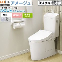 LIXIL LIXIL アメージュ便器 トイレ YBC-Z30H--YDT-Z380H-BB7