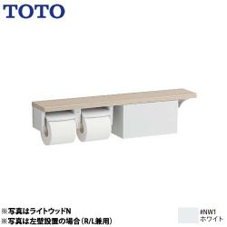 TOTO 木製手すりシリーズ 紙巻器 YHB63NBR-NW1