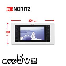 ノーリツ 浴室テレビ YTVD-501W