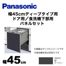 パナソニック 食器洗い乾燥機部材 AD-NPD45-JJ