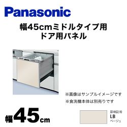パナソニック 食器洗い乾燥機部材 AD-NPS45T-LB