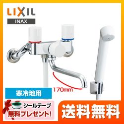 LIXIL 浴室水栓 BF-WL115HN