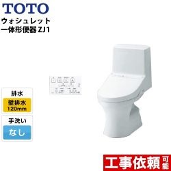 TOTO ZJ1/ZR1シリーズ トイレ  CES9150P-NW1