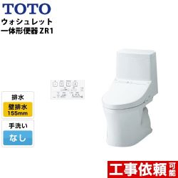 TOTO ZJ1/ZR1シリーズ トイレ  CES9154PX-NW1