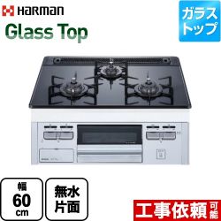 ハーマン ガラストップシリーズ ビルトインガスコンロ DG32T3VPSSV-LPG
