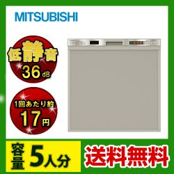 三菱 食器洗い乾燥機 EW-45H1S