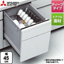 三菱 EW-45LD1MU 食器洗い乾燥機 EW-45LD1MU